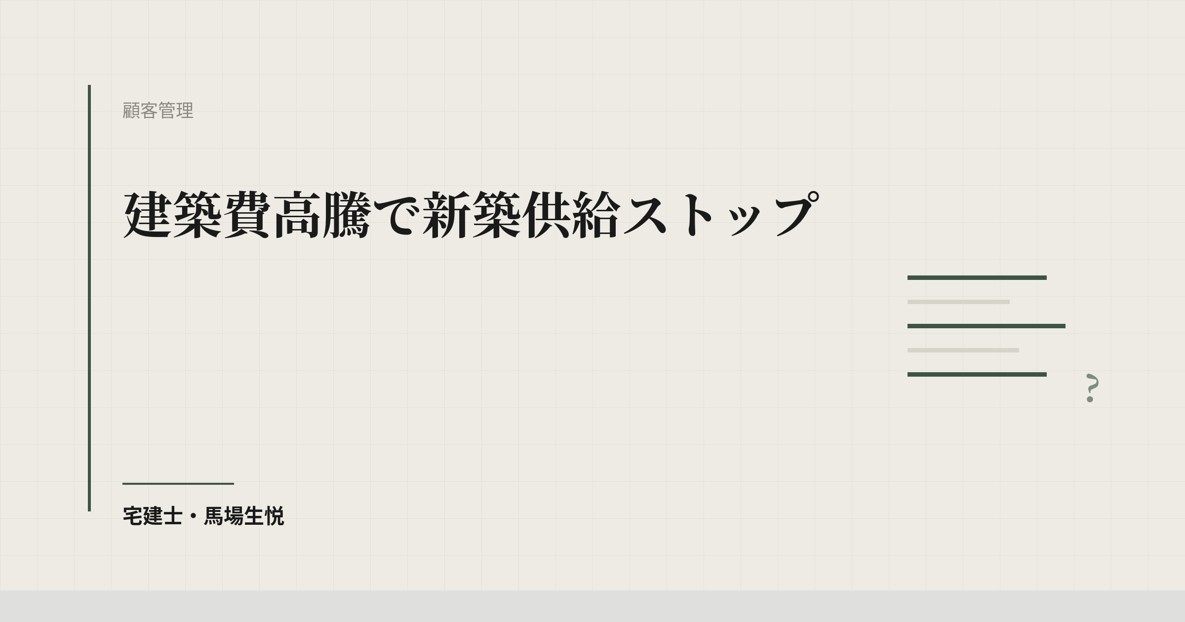 中古リノベ 仲介 シフト 2026