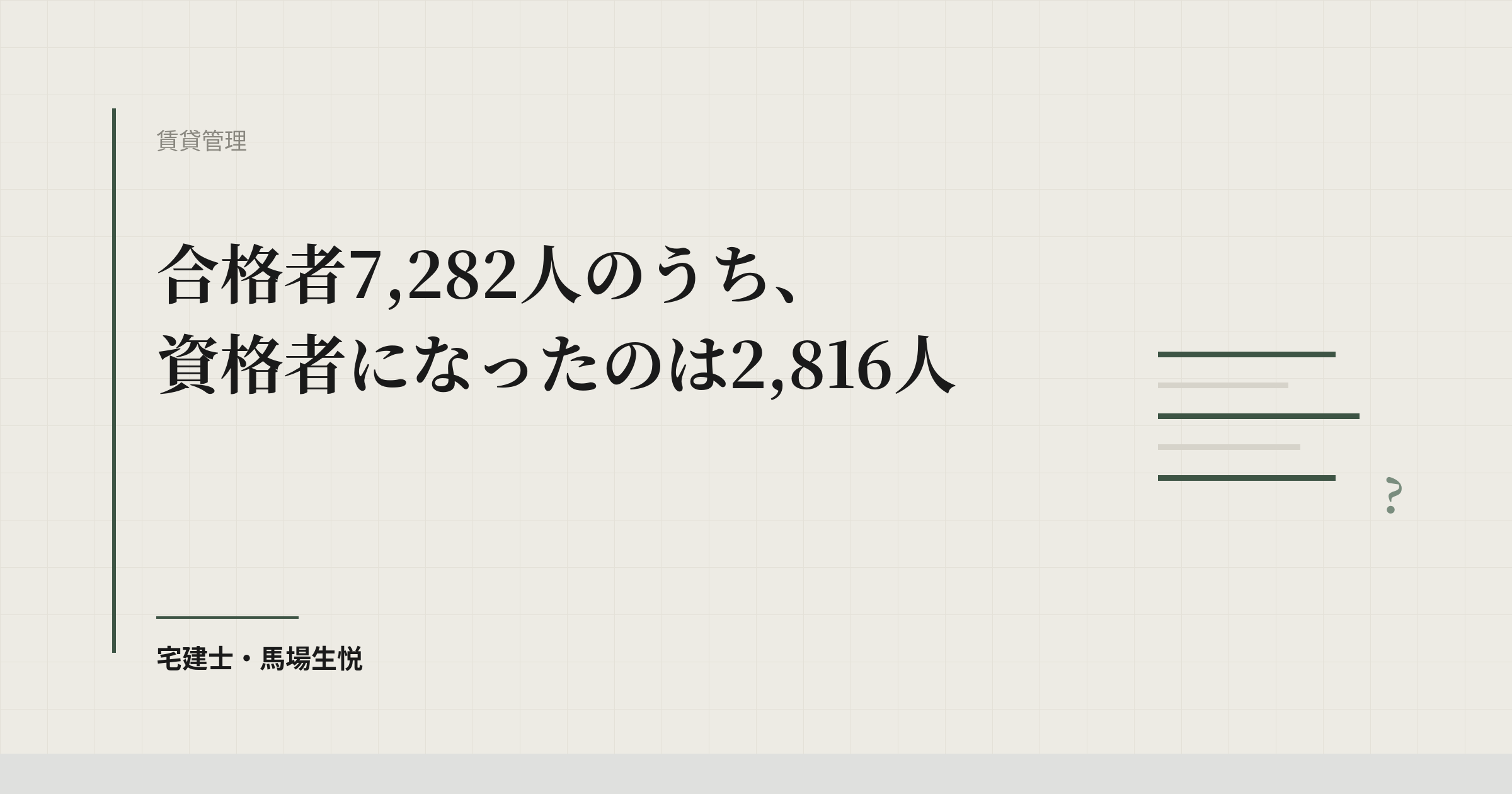 業務管理者2026|9月30日で扉が閉じる