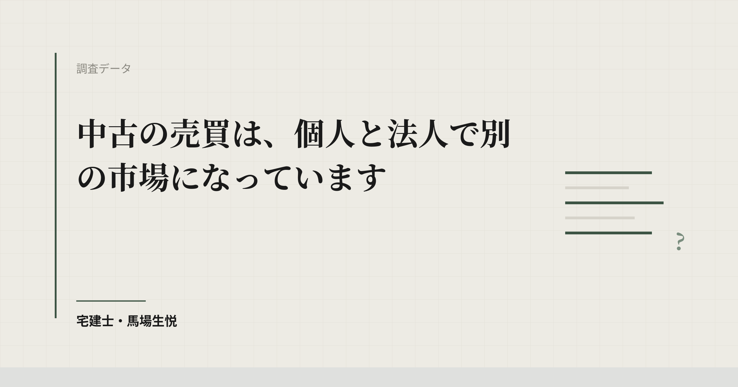 既存住宅販売量指数 令和8年5月｜個人125.0・法人269.0