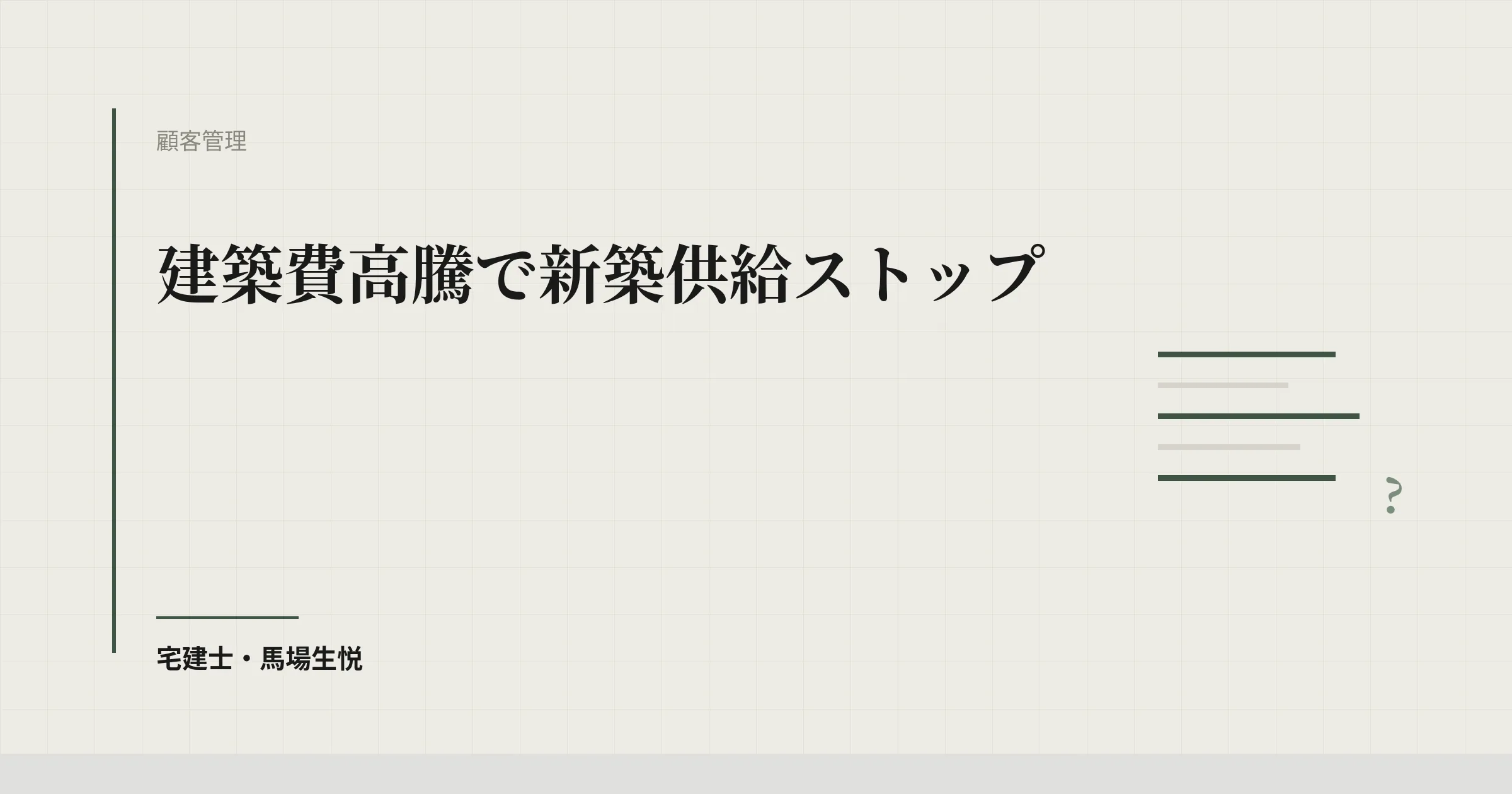 中古リノベ 仲介 シフト 2026