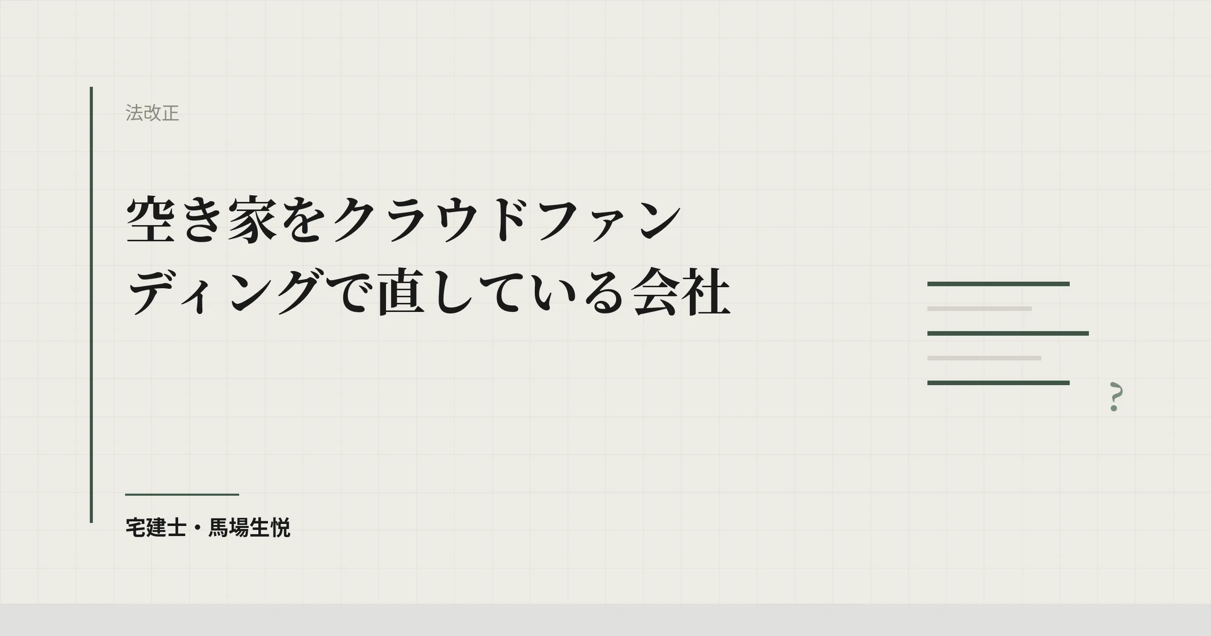 不特法施行規則の改正2026｜8/21施行・猶予は11/30まで
